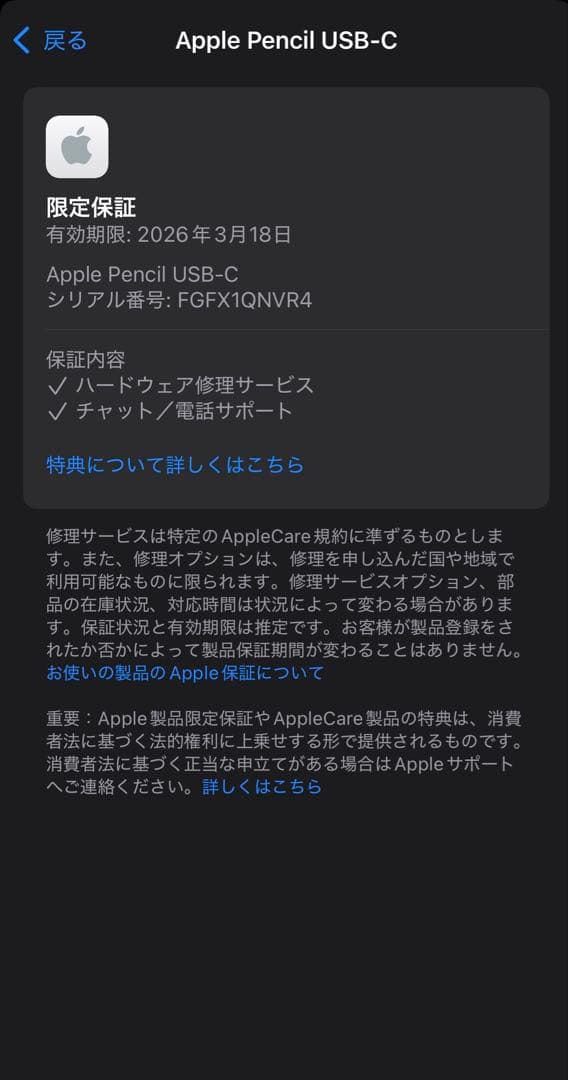 新品未開封　保証付き　2025年3月購入品　Apple Pencil USB-C