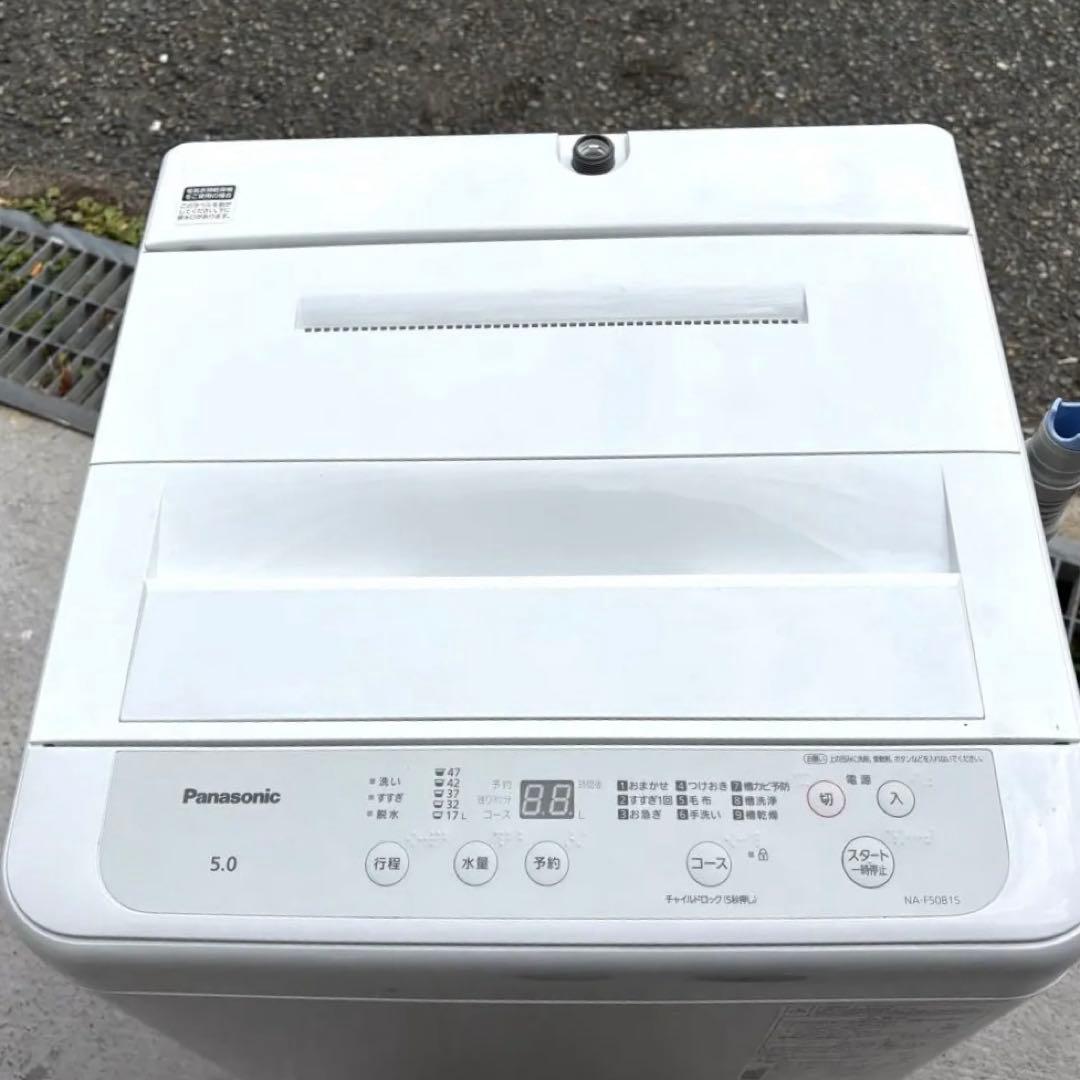 高年式！パナソニック 冷蔵庫洗濯機セット 一人暮らしセット　分解洗浄済み