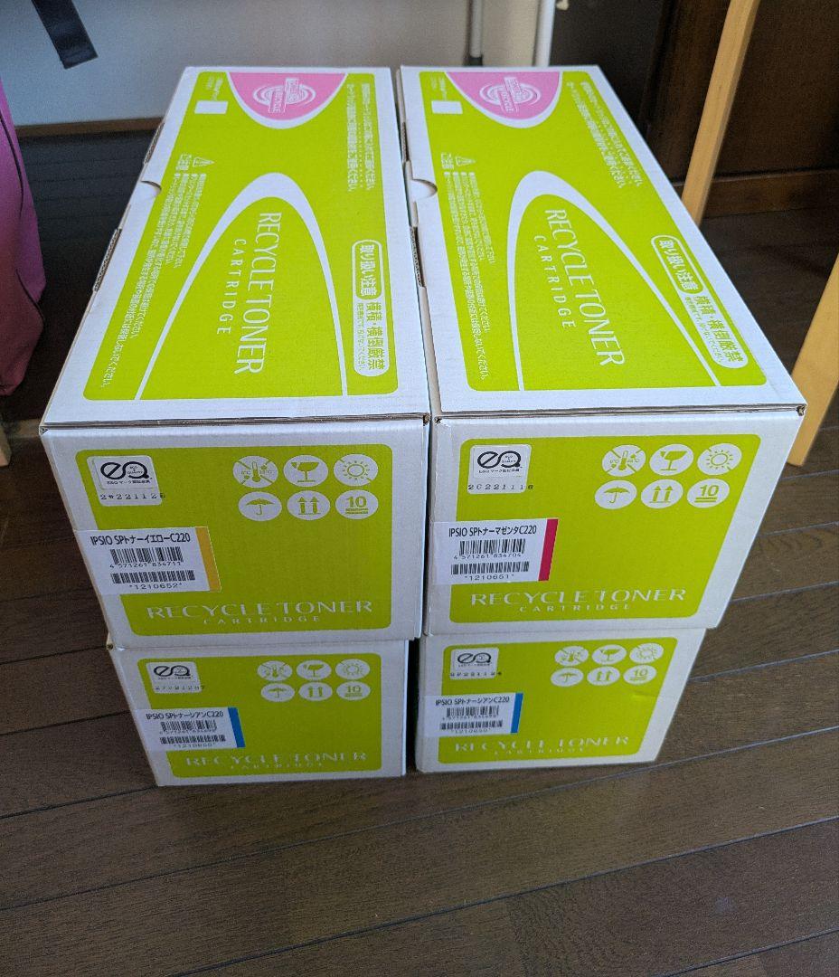 リサイクルトナー IPSIO　SPトナーカートリッジC220 3色4本セット