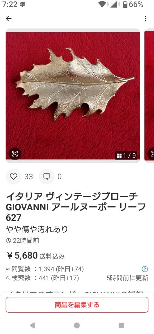 ブローチ イヤリング 水牛 彫刻 花 楕円ツイスト D2＆963 627 697