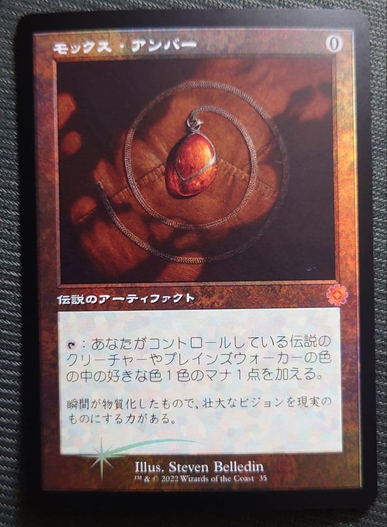 mtg 超稀少 セトブ産 FOIL モックスアンバー 旧枠 brr bro