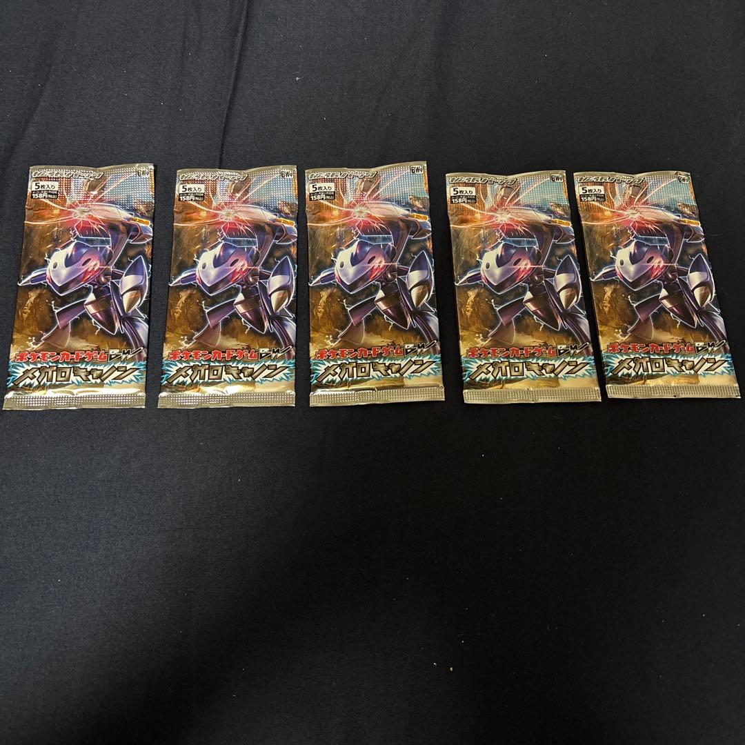 ポケモンカードメガロキャノン