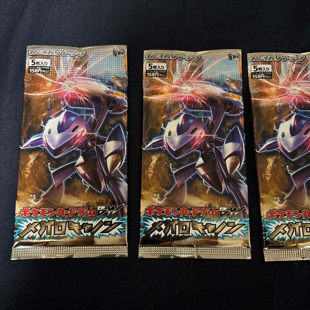 ポケモンカードメガロキャノン