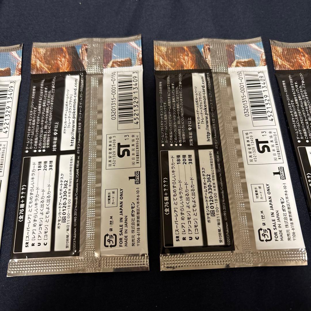 ポケモンカードメガロキャノン