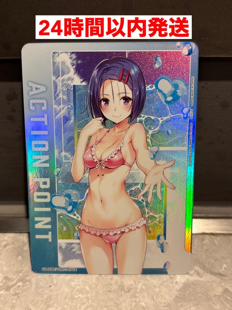 ユニオンアリーナ TOLOVEる アクションポイント　AP 西連寺春菜