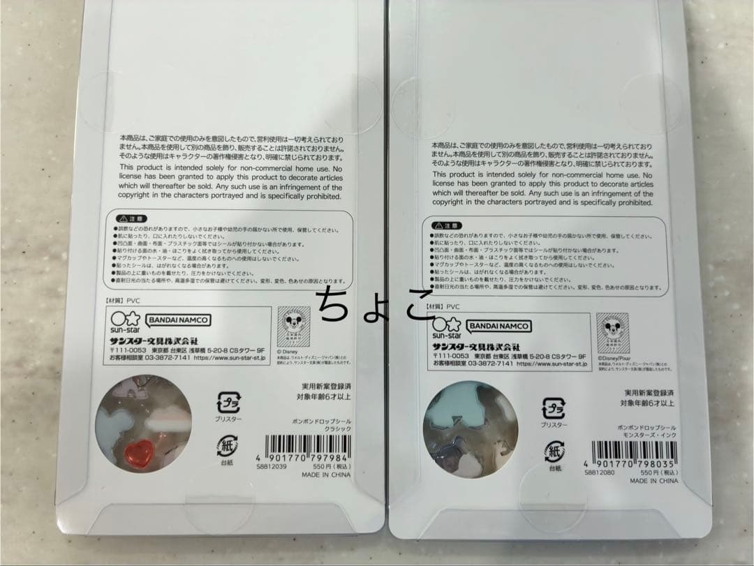 ボンボンドロップシール