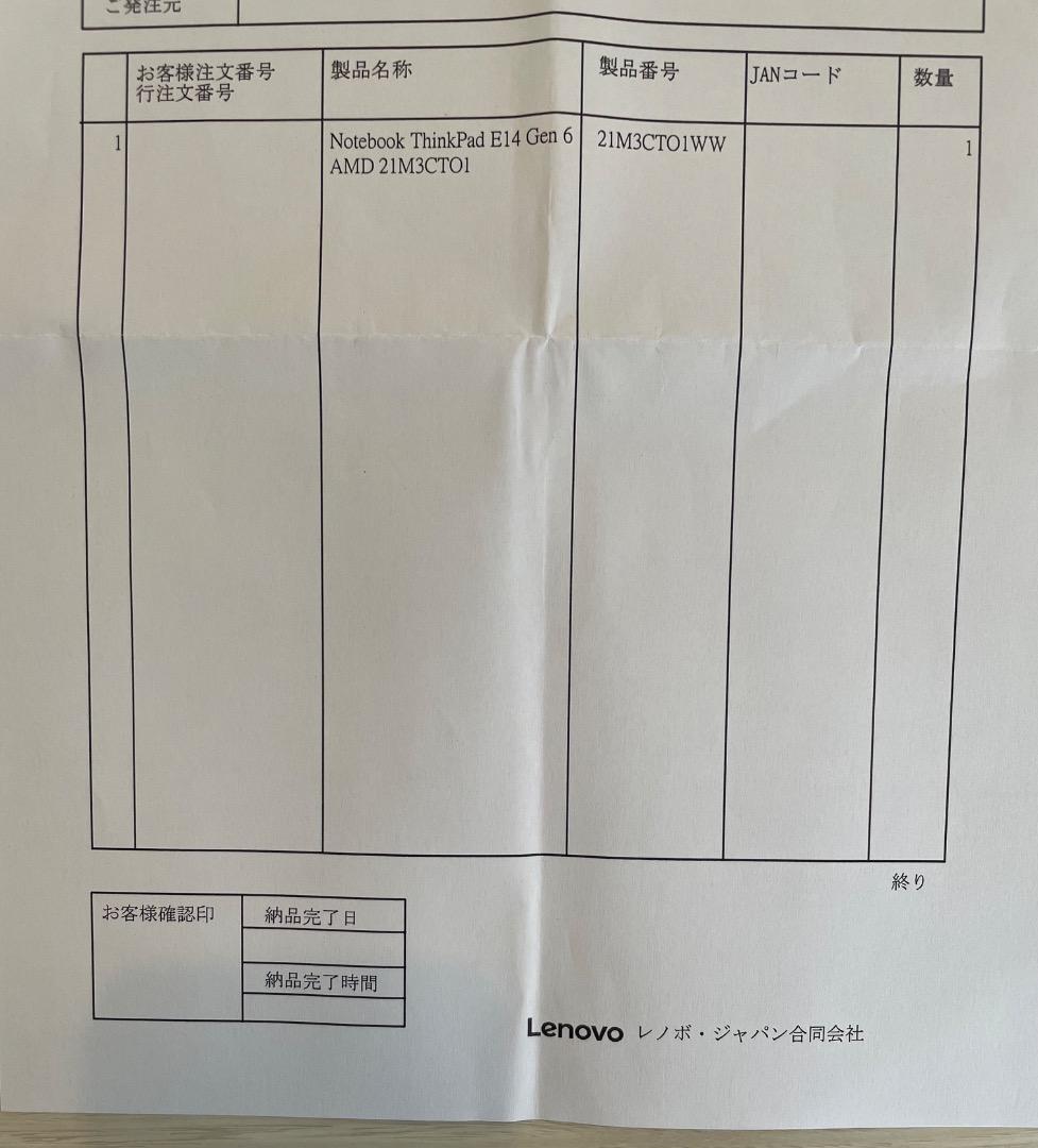 新品未開封 Lenovo ThinkPad E14 Gen 6 AMD US配列