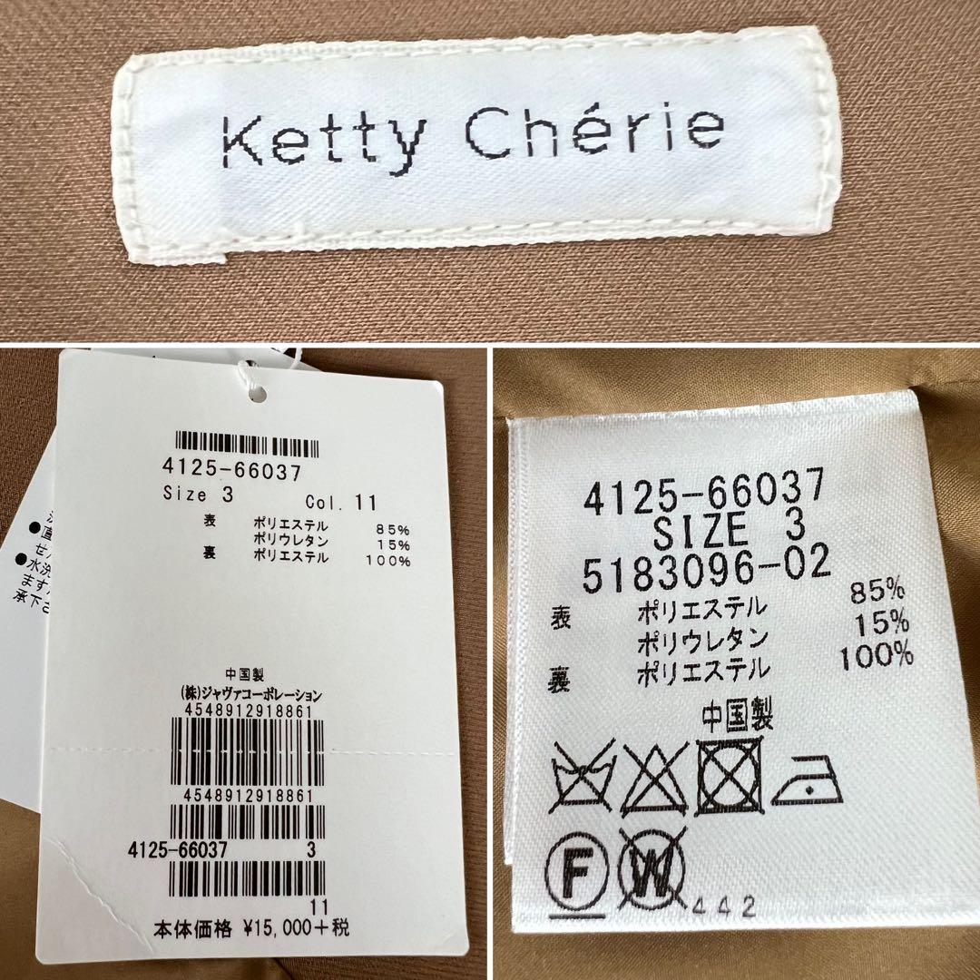 【新品未使用】Ketty Cherie ノーカラーパンツスーツ　セットアップ　L