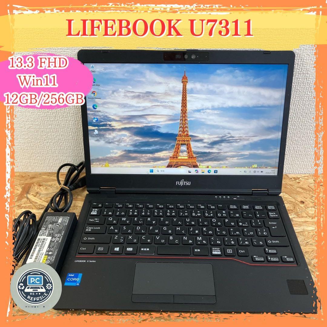 富士通 LIFEBOOK U7311/F 13.3型FHD 顔認証 Win11