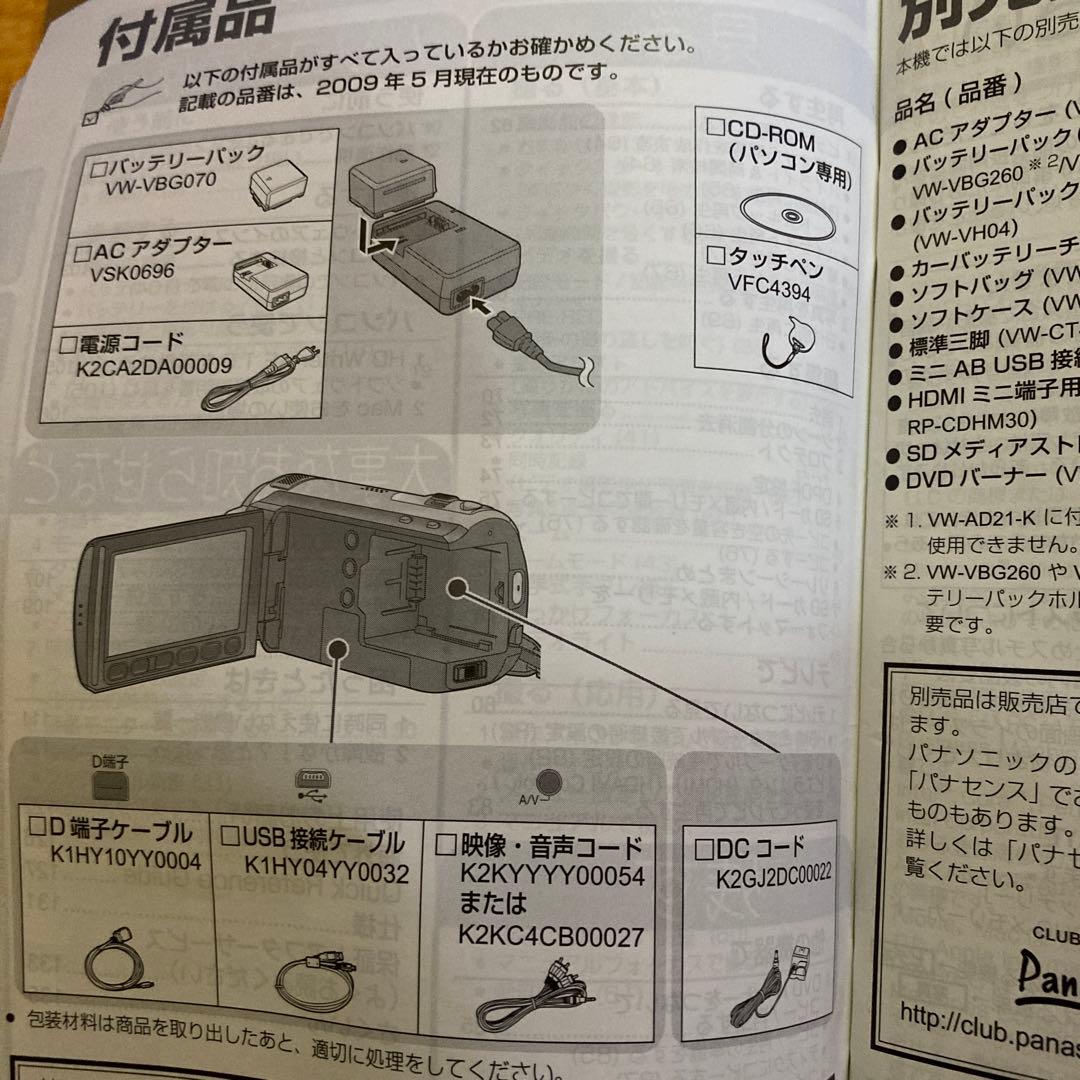 Panasonic HDC-TM30 ビデオカメラ 16倍　32GB 軽量