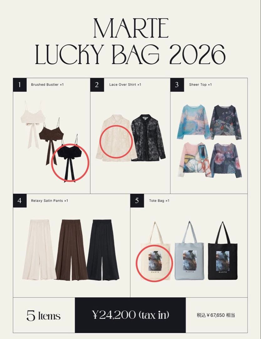 MARTE マルテ　LUCKY BAG 2026 3点セット
