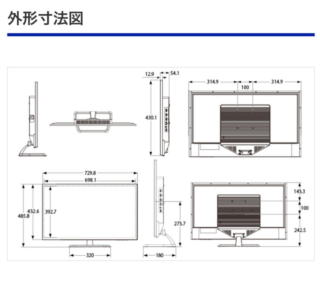 IO DATA 高解像度 WQHD 液晶ディスプレイ 31.5インチモニター