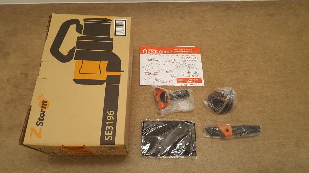 ゼッタストーム