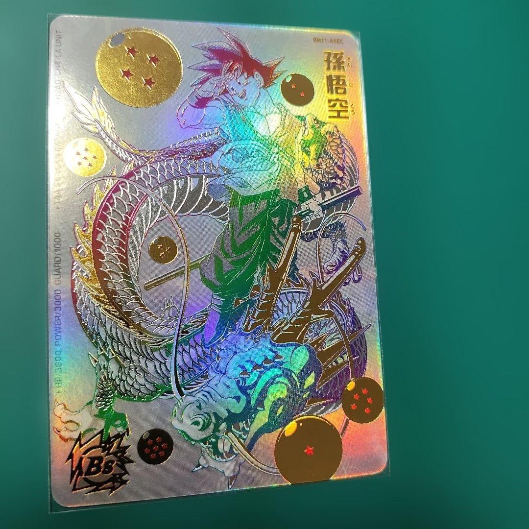 孫悟空　BM11-ASEC パラレル　バイバイ悟空