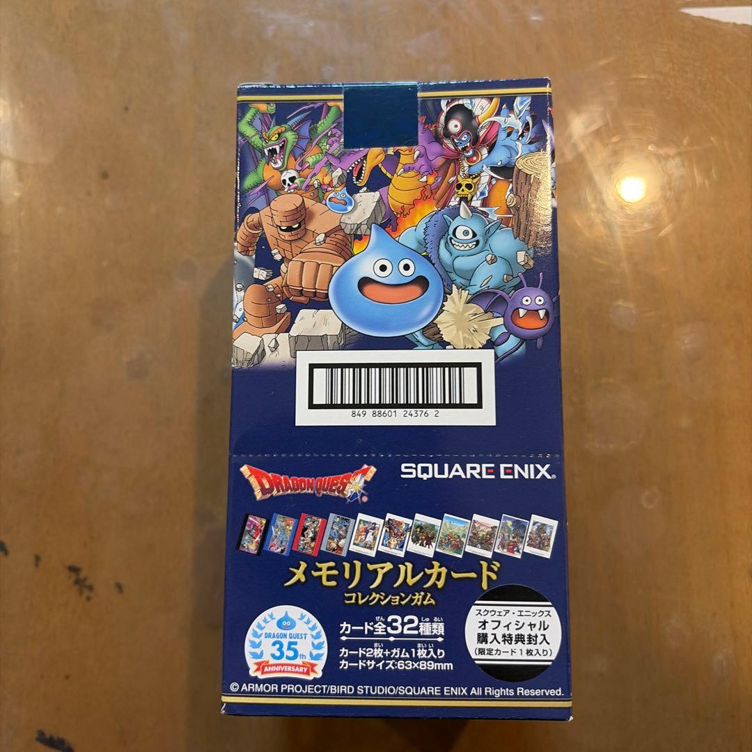 ドラゴンクエスト　メモリアルカードコレクション
