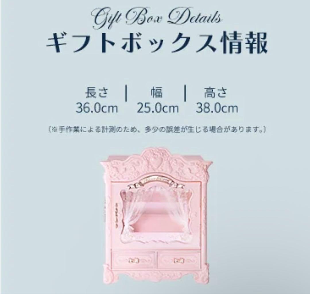 フラワーノーズ　バニーガーデンテイルズ 収納ボックスのみ　小物入れ　ドールハウス