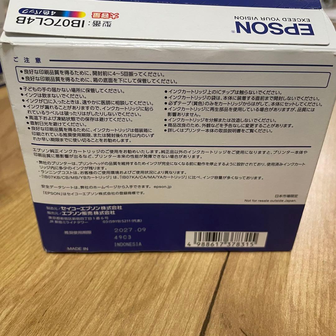 エプソン インクカートリッジ【純正・大容量】4色セット