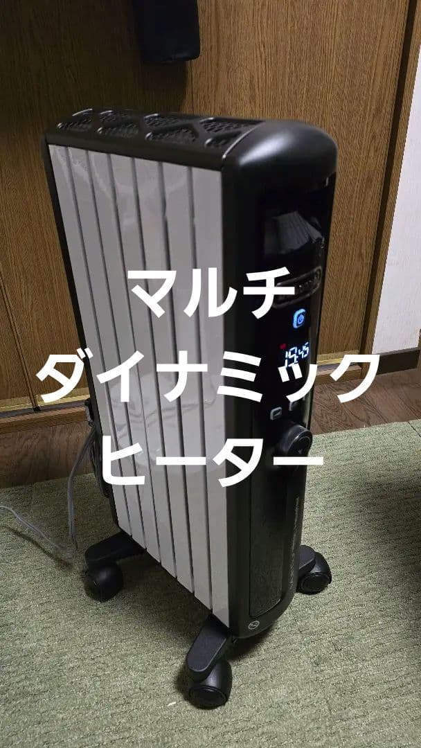 デロンギ　マルチダイナミックヒーター　MDHU09-BK