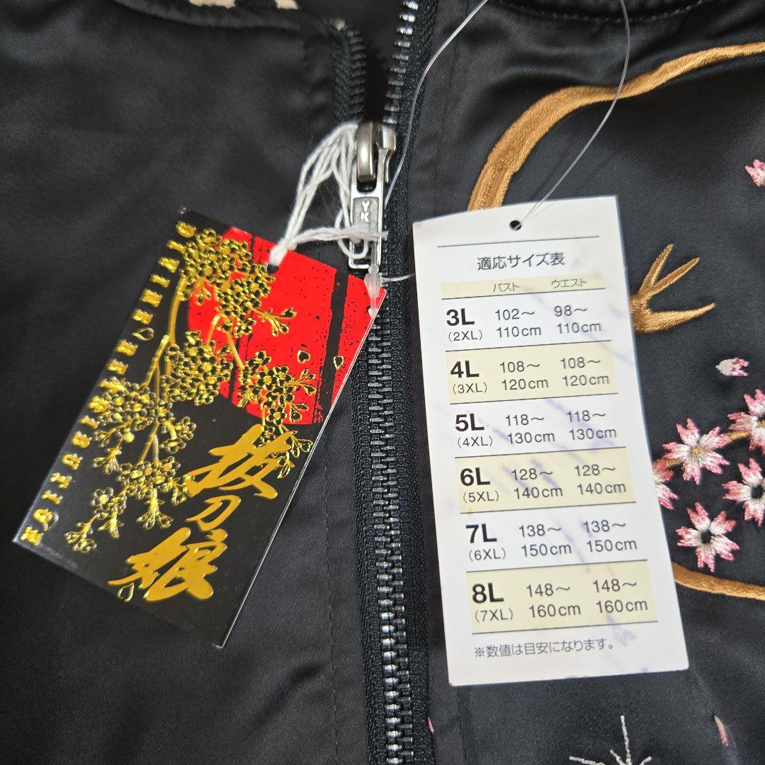 抜刀娘 舞桜妃那 スカジャン 豪華全刺繍 金 黒 完売品 希少