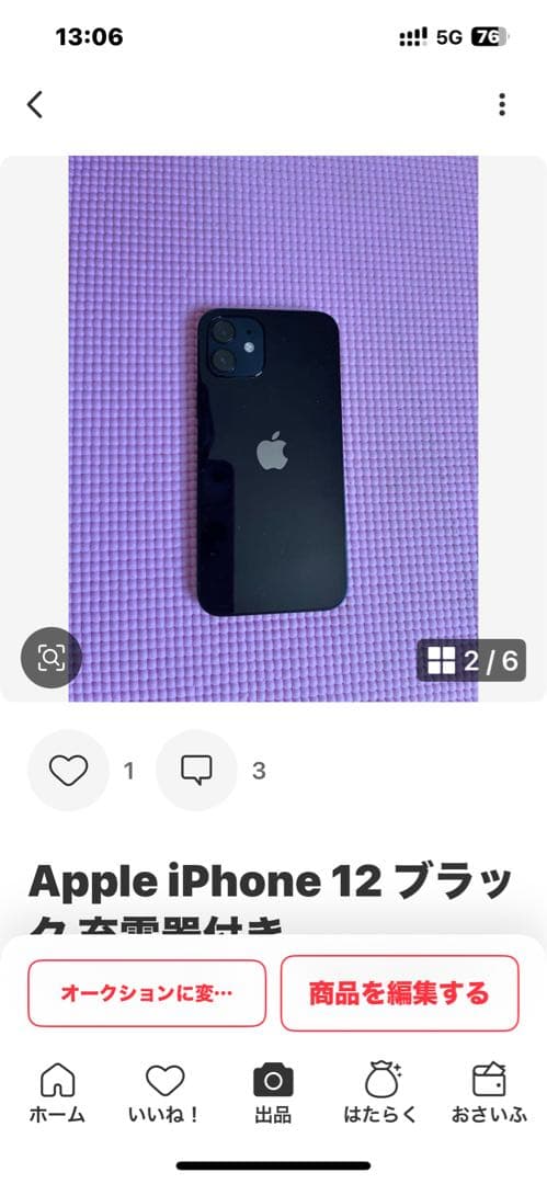 Apple iPhone12 ブラック 64GB 本体