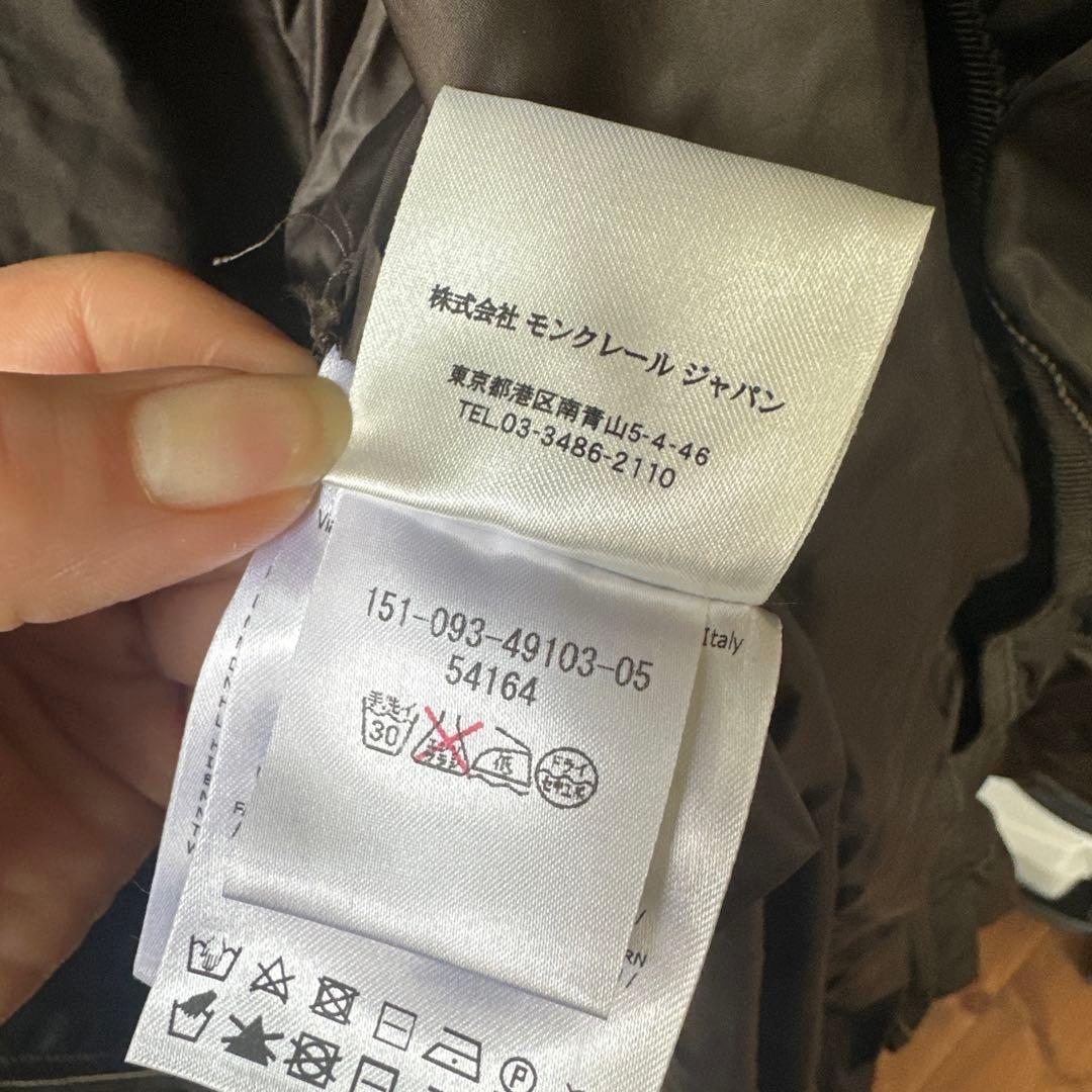 モンクレール　ALBATRE