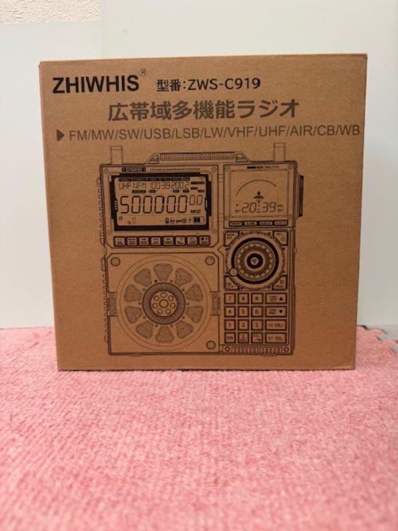 ZWS-C919 広帯域BCLラジオ