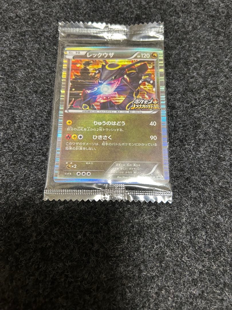 ポケモンカード　レックウザ　ノブナガの野望　プロモ　未開封