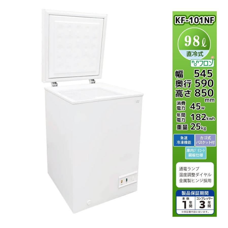 三ッ星貿易 エクセレンスチェスト型 フリーザー KF-101NF