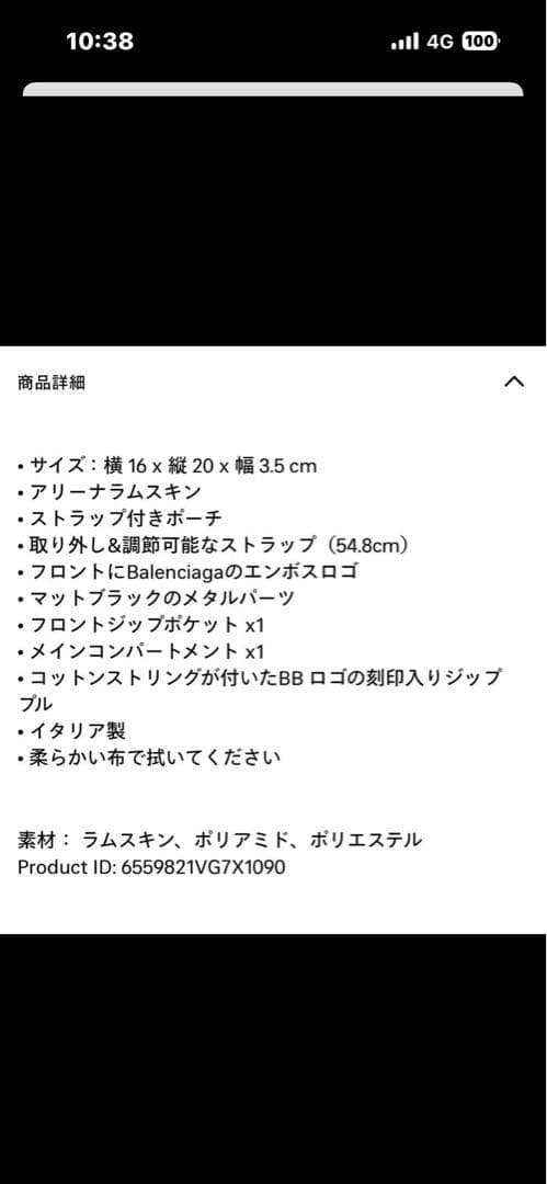 2/5限定価格！！BALENCIAGA ブラックショルダーバッグ！！！