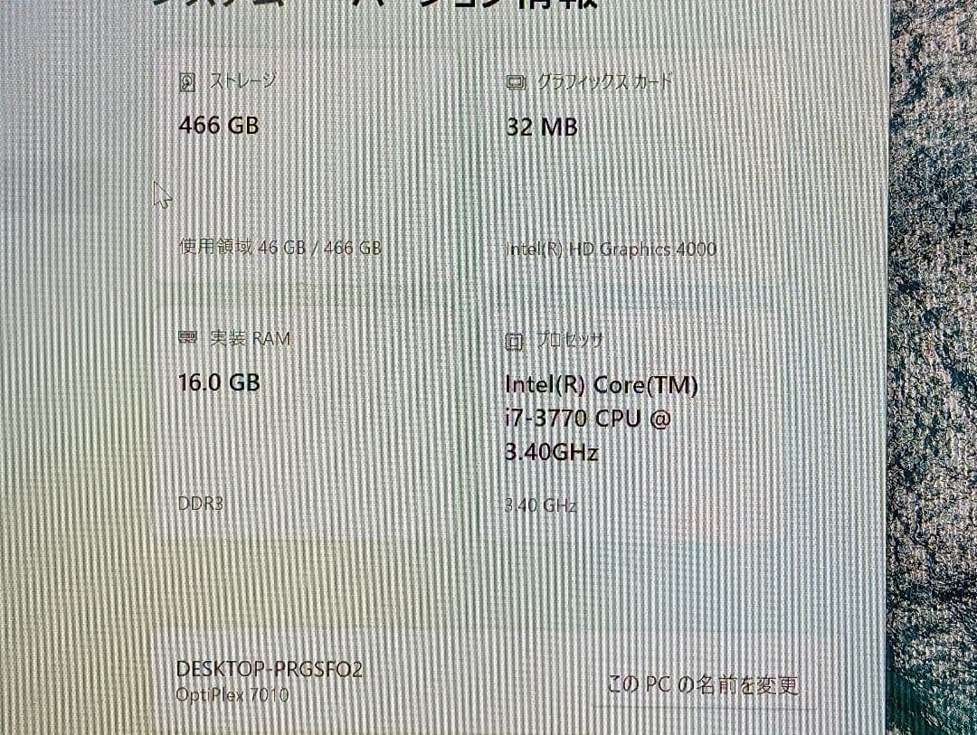 Dell OptiPlex 7010 core-i7/メモリ16G/win11