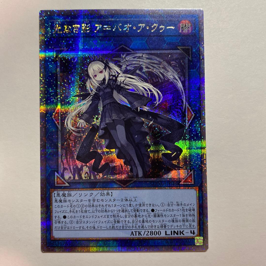 光なき影 ア＝バオ・ア・クゥー　25thシークレット　日版