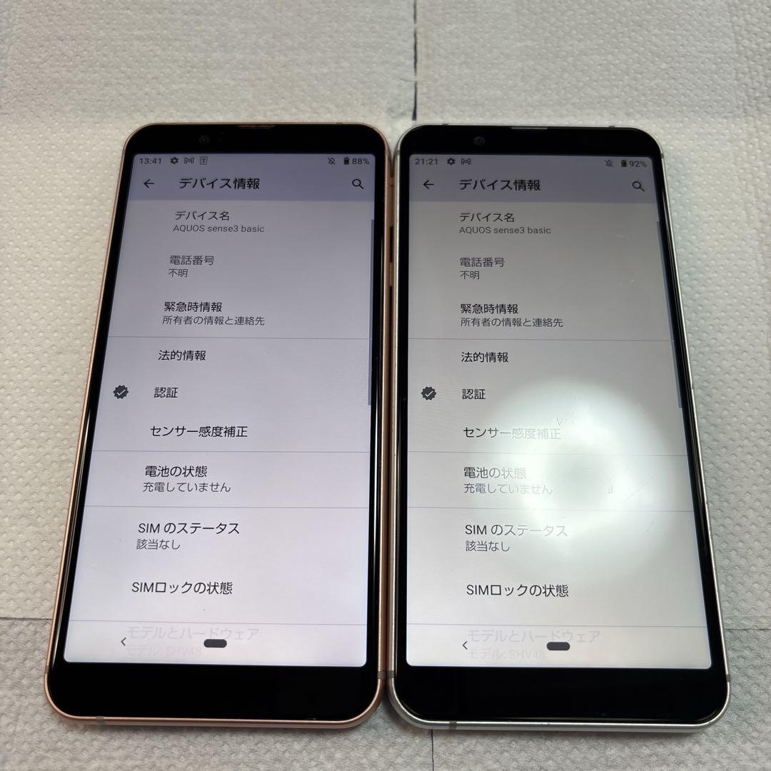 AQUOS sense3 basic 本体のみ2台セット②