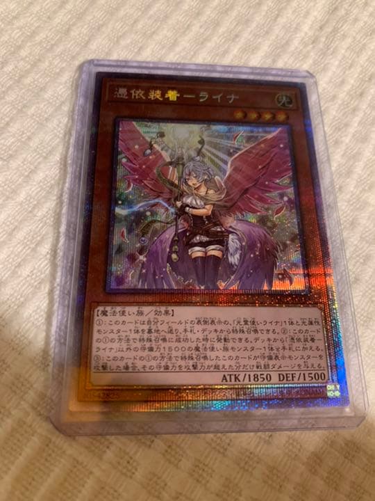 遊戯王　絵違い　ライナ　プリシク　完美品