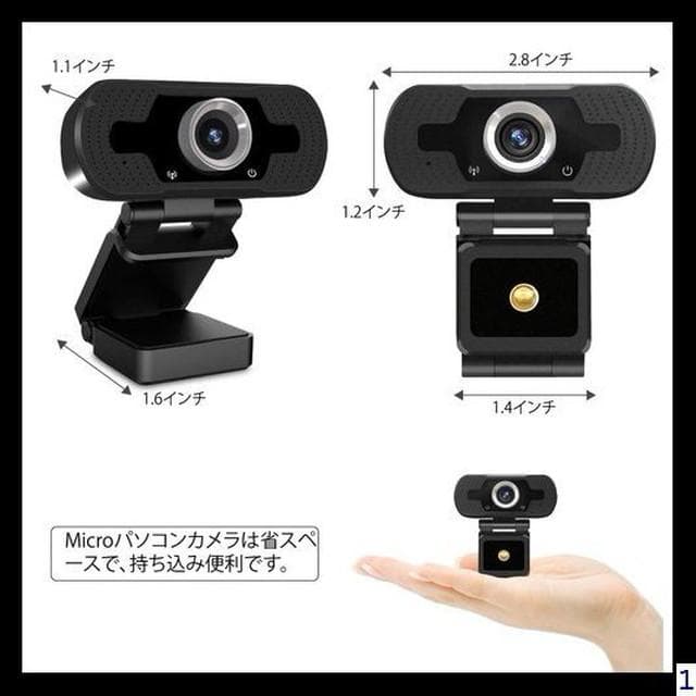 webjen034 チャットツール 高画質 1080P 広角 マイク内蔵