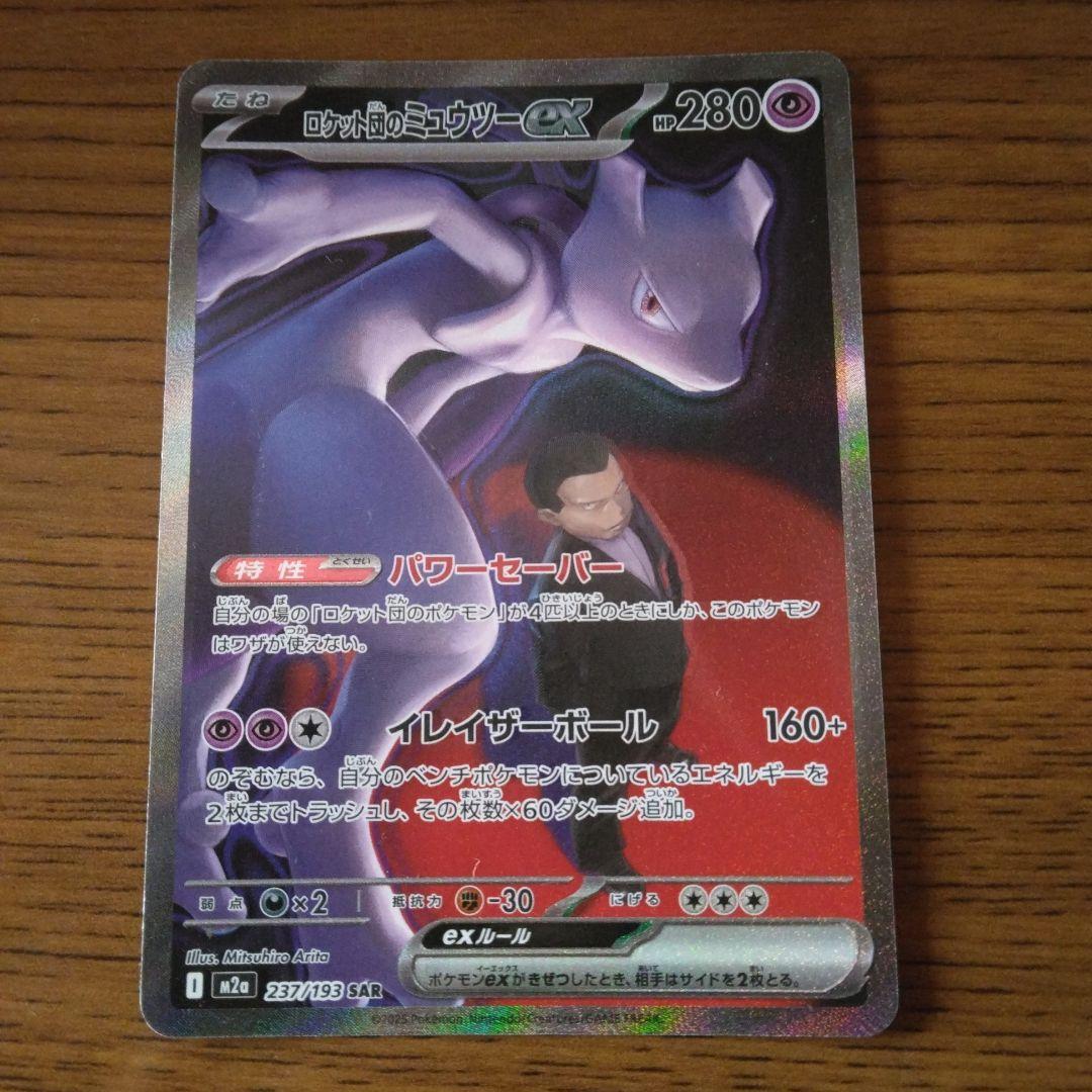 ポケモンカード メガドリーム