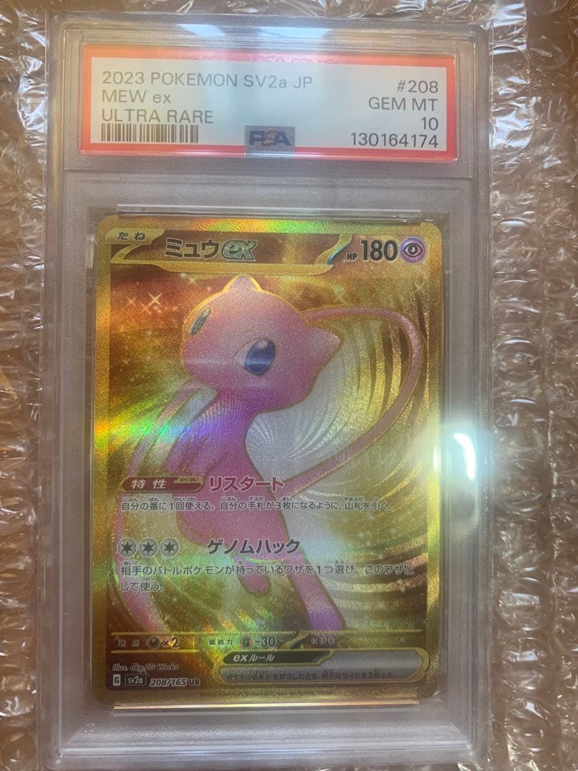 ミュウex UR SV2a ポケモンカード151 208/165