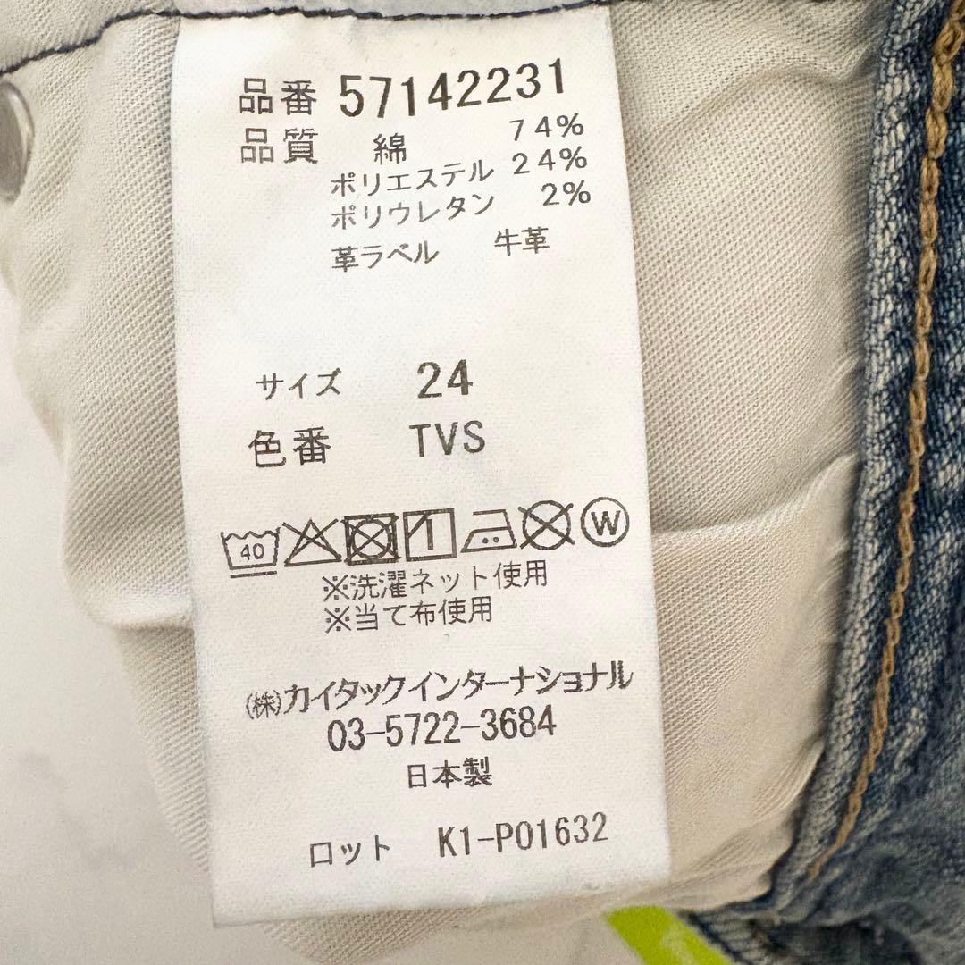 YANUKヤヌーク LEA 24 TVS ボーイズストレート Trick 新品