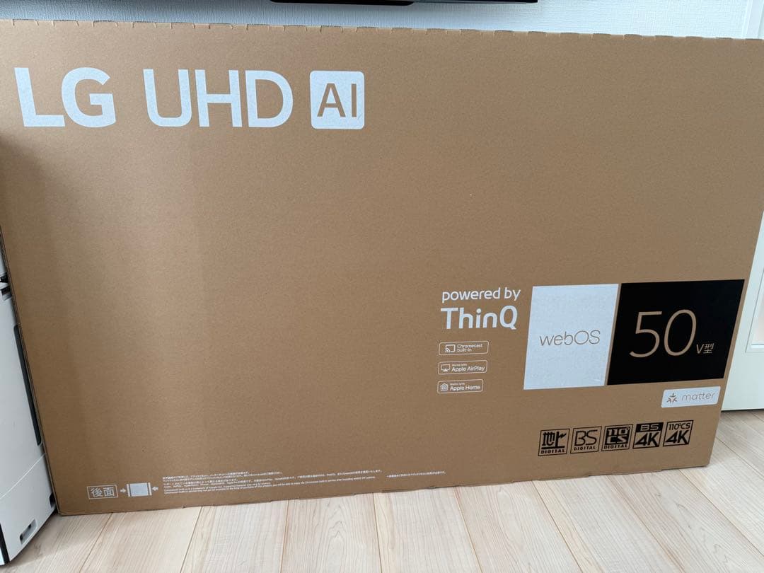 【未開封品】 LG　50V型スマートテレビ　50UT801C0JB　4K　UHD