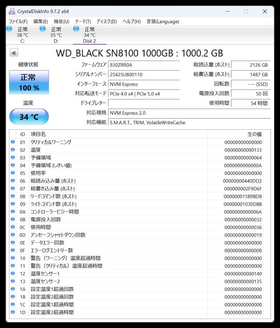 内蔵型SSD WD_BLACK SN8100 NVMe SSD 1TB WDS100T1X0M