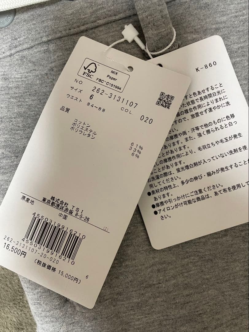 川上和希　　 ジャックバニー　スウェットパンツ　未使用品