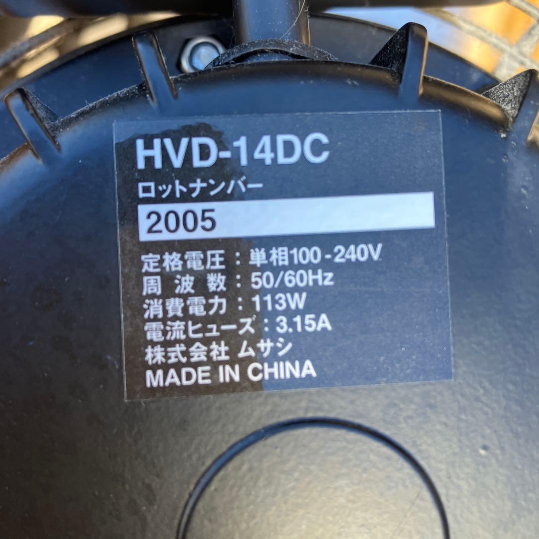 ムサシ　Caterpillar　業務用扇風機　サーキュレーター　HVD14DC