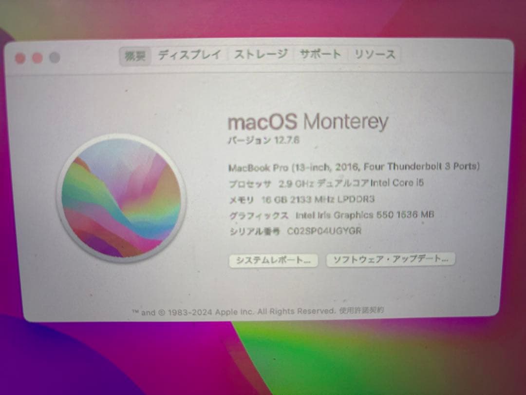 ジャンクMacBook Pro2016メモリ16GB本体のみ