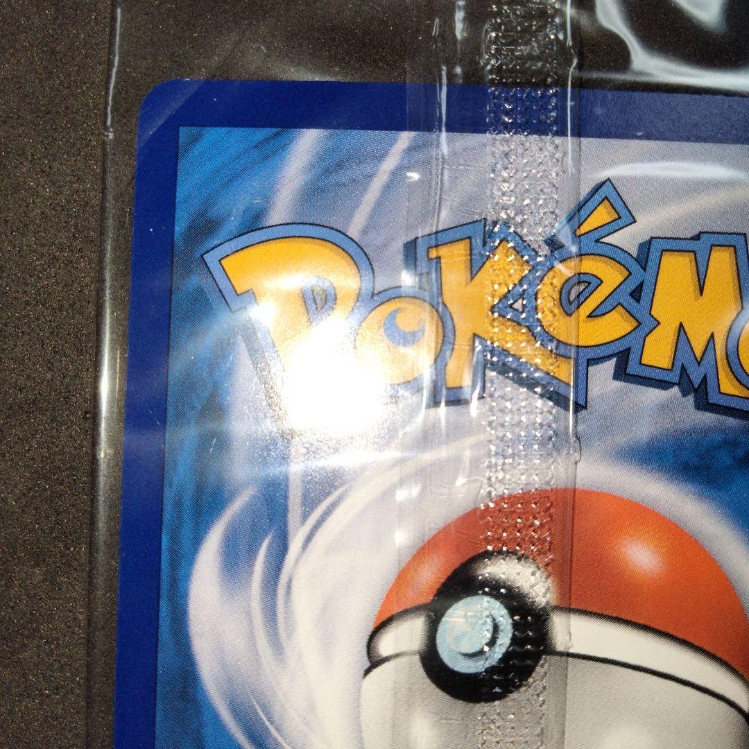 秘蔵 未開封 大会 優勝商品 ピカチュウ マスターボール プロモ 英語