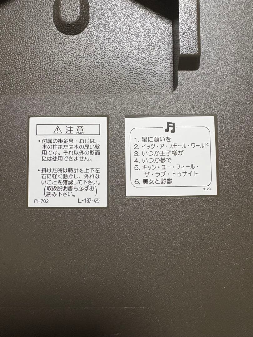 ミッキーマウス からくり音楽付き掛時計 ✨セイコー ディズニー FW561A