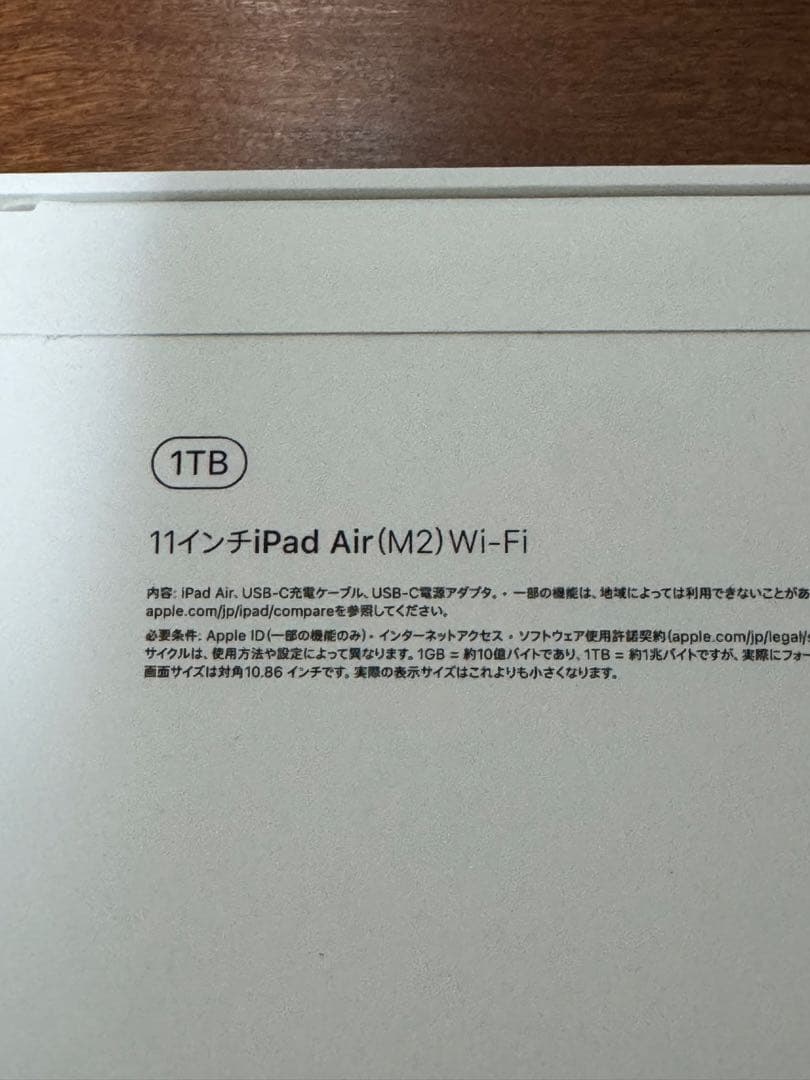 iPad Air 11インチ　M2 Wi-Fi 1TB MUWU3J/A 新品