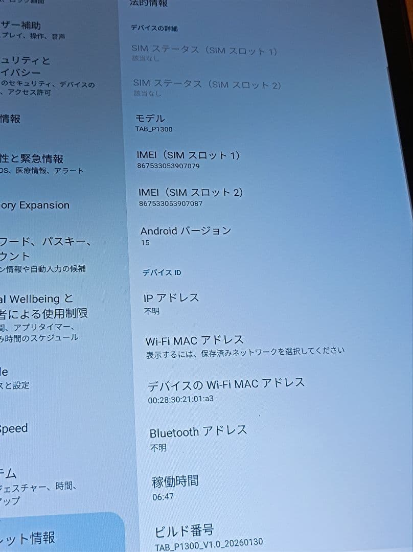 中古タブレット svitoo tab p1300