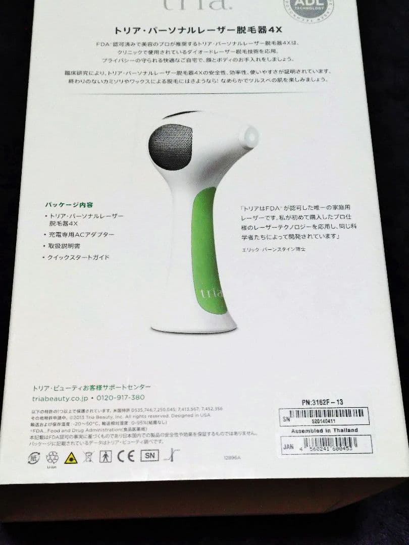 トリア 4X レーザー脱毛器 家庭用 除毛 アメリカFDA認可済 製造21年