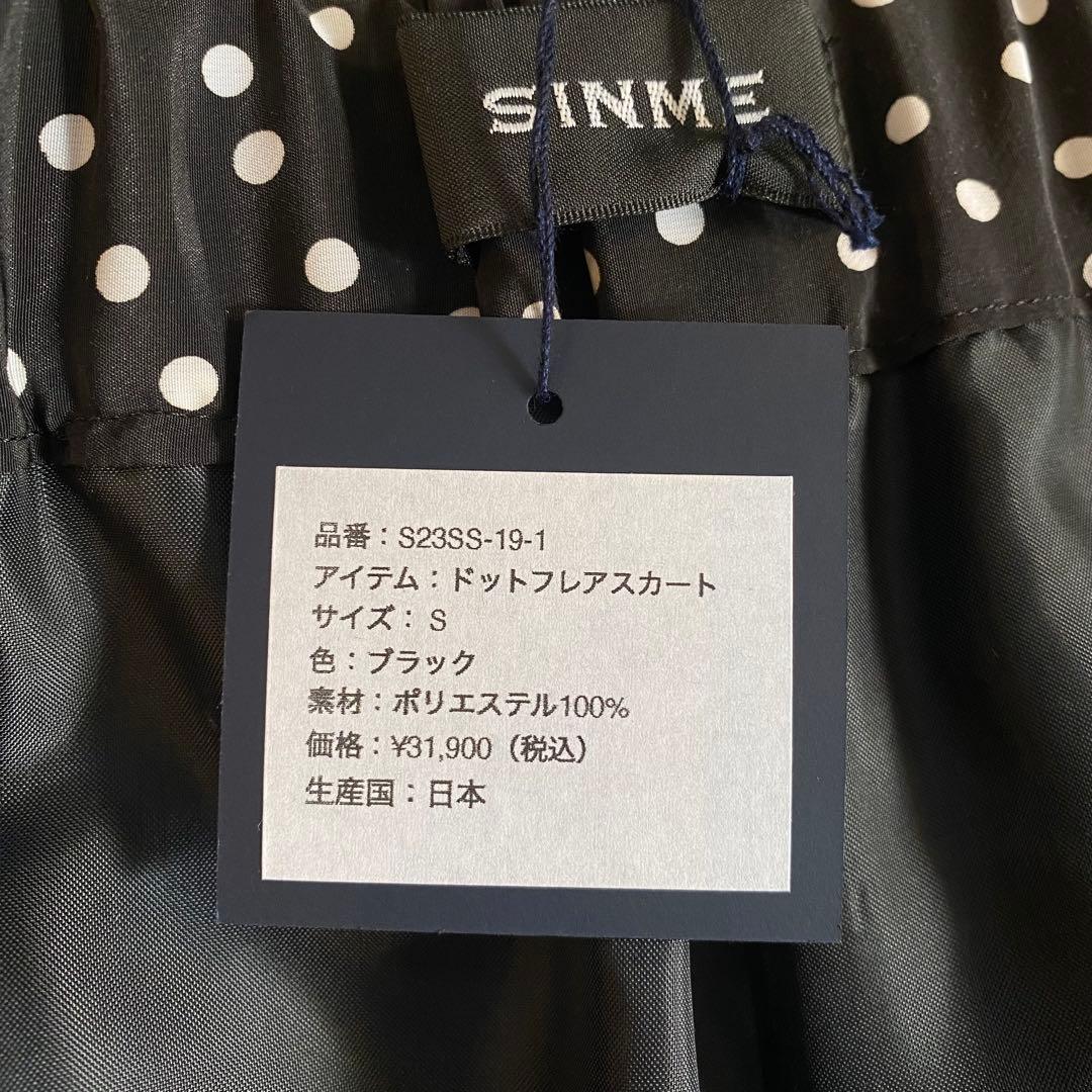 【タグ付き＊未使用品】SINME ドットフレアスカート　HPS別注　サイズS