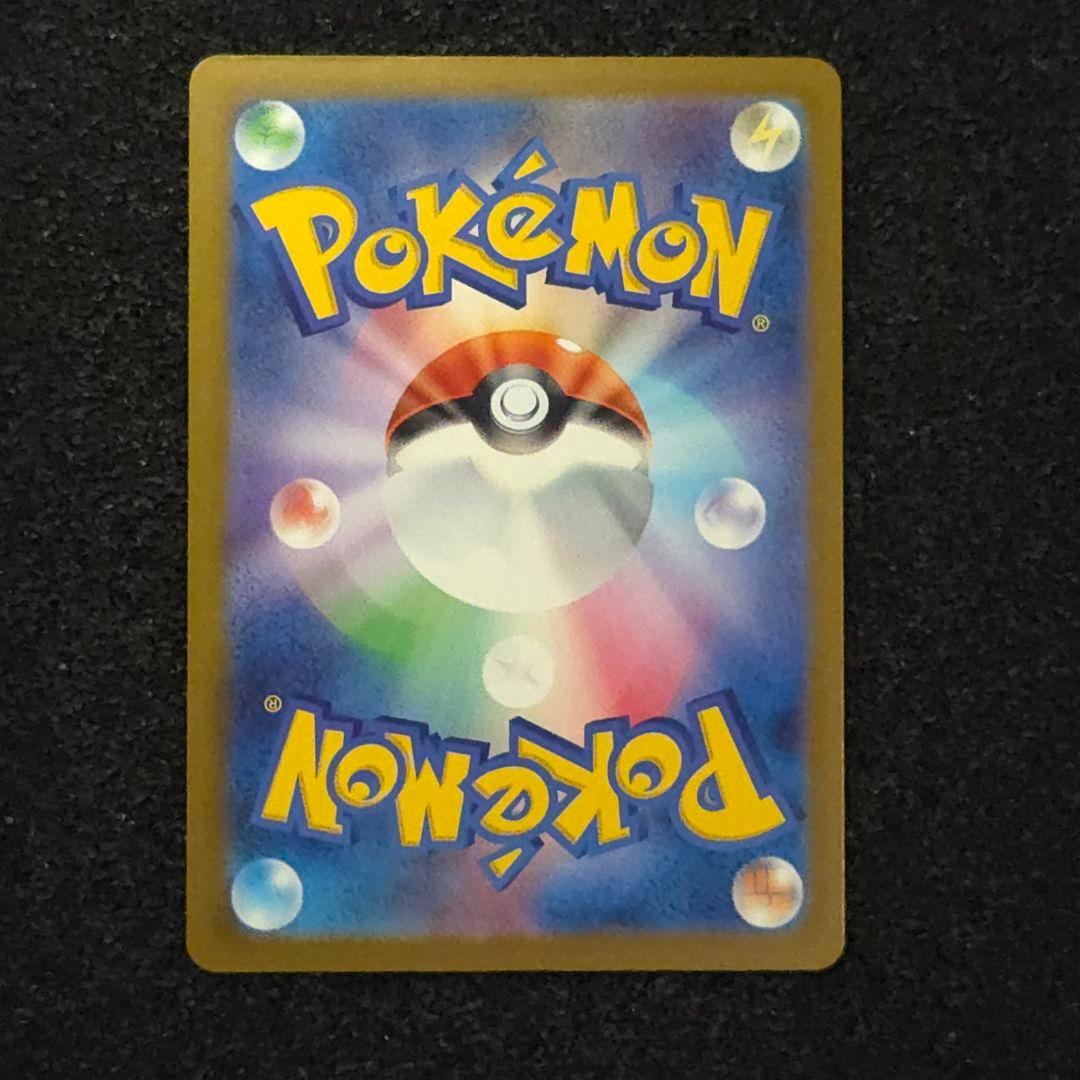 MEGAドリームex　ピカチュウex　SAR