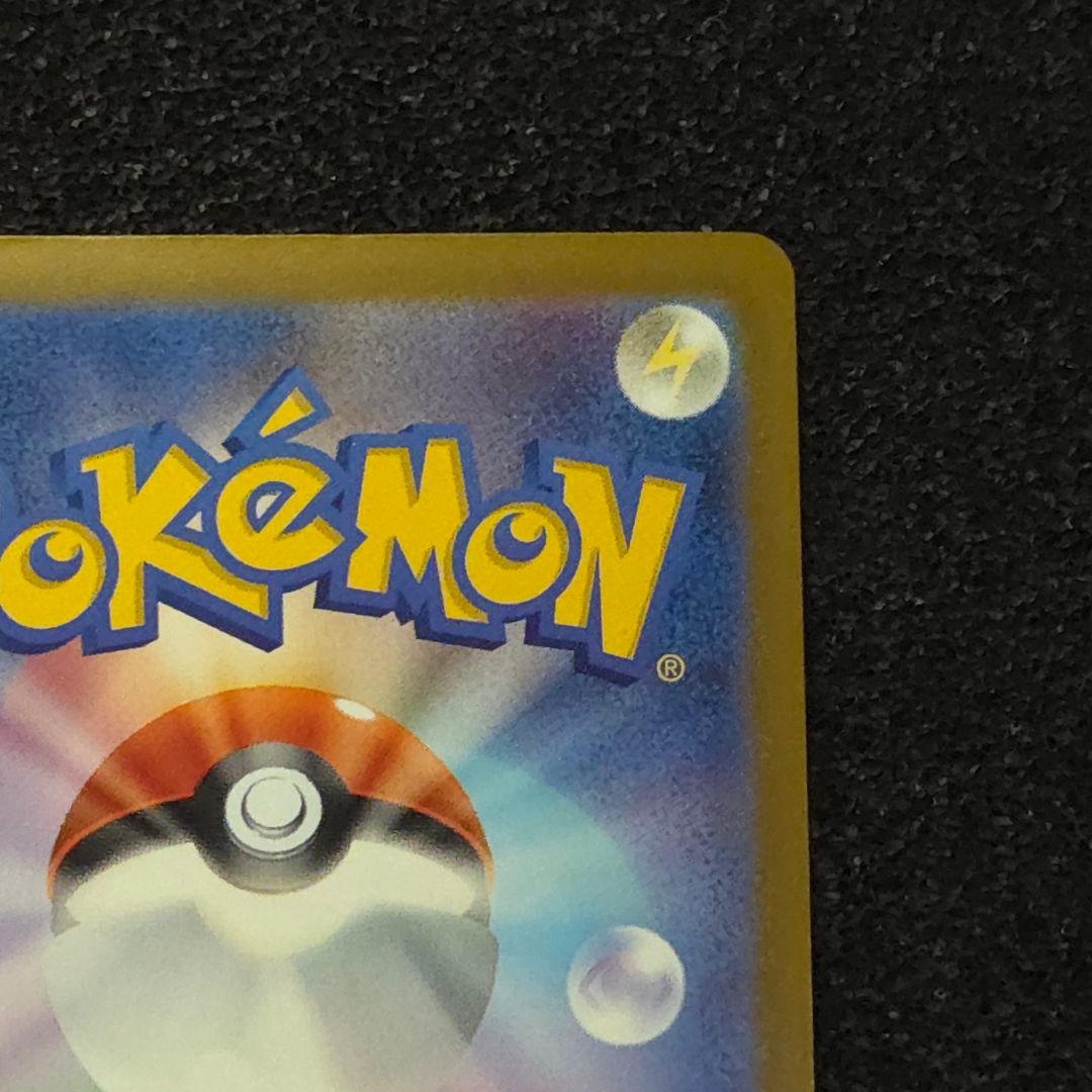 MEGAドリームex　ピカチュウex　SAR